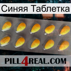 Синяя Таблетка cialis1